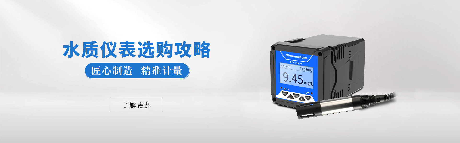 聯測儀表