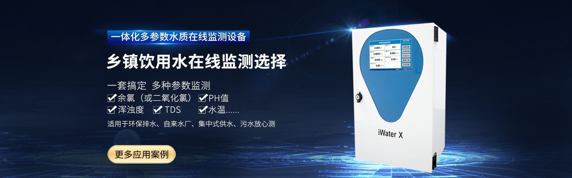 聯測儀表